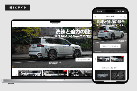 【News】ROJAMストア ECサイトのリニューアルについて