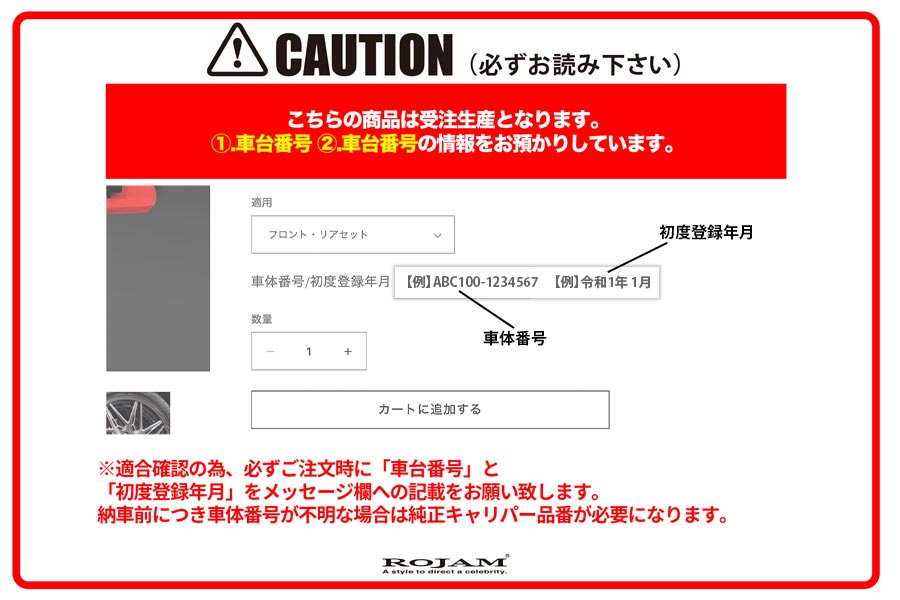 【ランドクルーザー 300】ROJAM キャリパーカバー