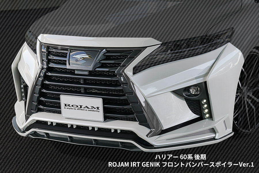 OJAM IRT GENIK ハリアー 60系 後期 フロントバンパースポイラー Ver.1 LEDVer. エアロパーツ\ROJAM IRT GENIK\ハリアー 60系 後期\エアロパーツ Ver.1