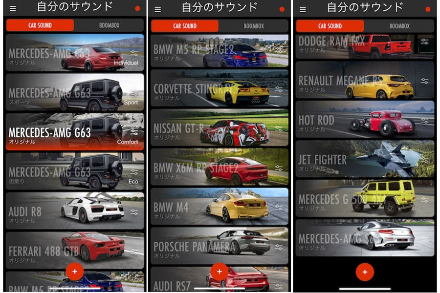【ランドクルーザー 250系】アクティブサウンドシステム