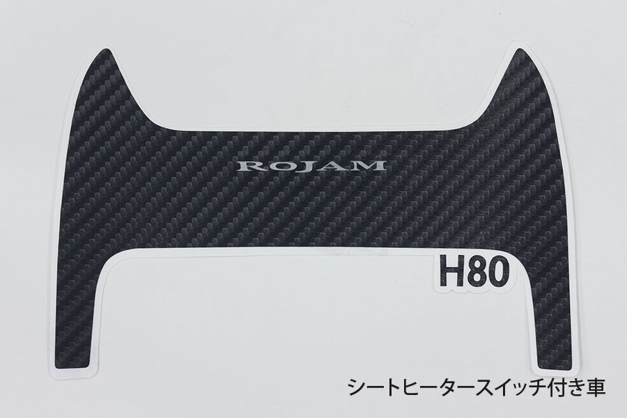 ROJAM カーボンデカール センターコンソールパネル ハリアー 80系用