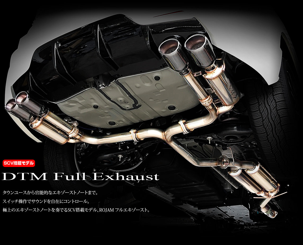 【ハリアー 60系】DTMフルエキゾースト IRT対応(2WD/4WD ガソリン車)