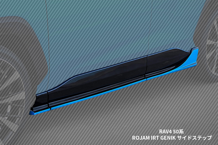 【RAV4 50系】ROJAM サイドステップ