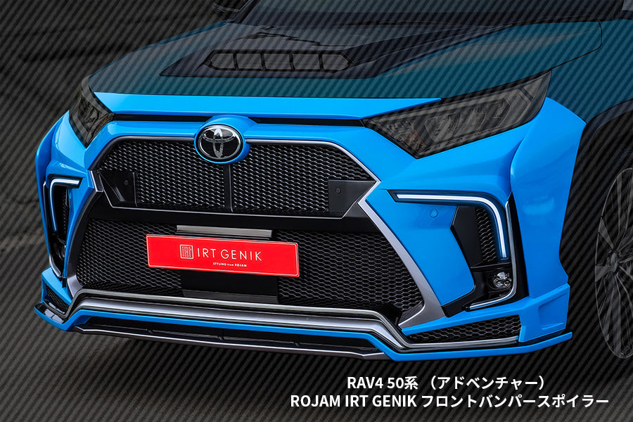 【RAV4 50系】ROJAM IRT GENIK フロントバンパースポイラー(アドベンチャー)
