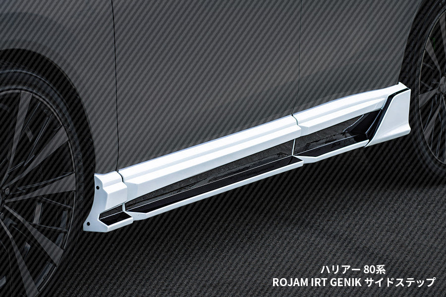【ハリアー 80系】ROJAM IRT GENIK サイドステップ