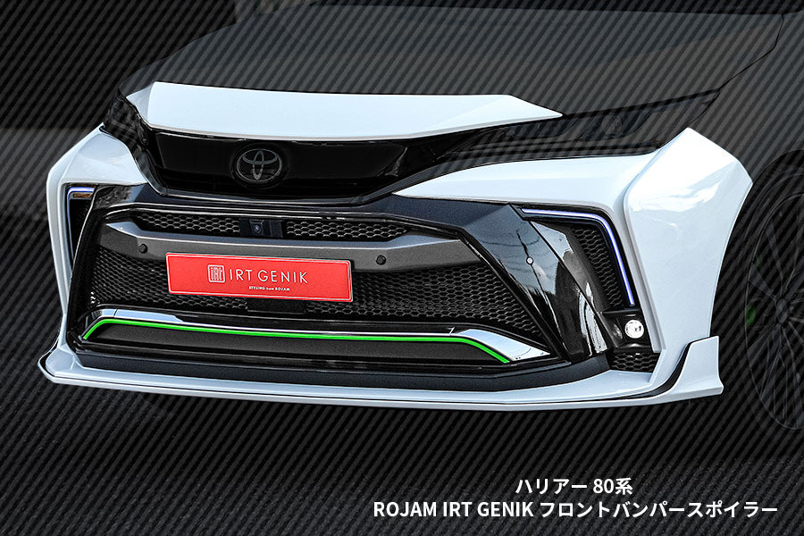 【ハリアー 80系】ROJAM IRT GENIK フロントバンパースポイラー