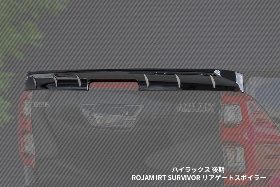 【ハイラックス 後期】ROJAM IRT SURVIVOR リアゲートスポイラー
