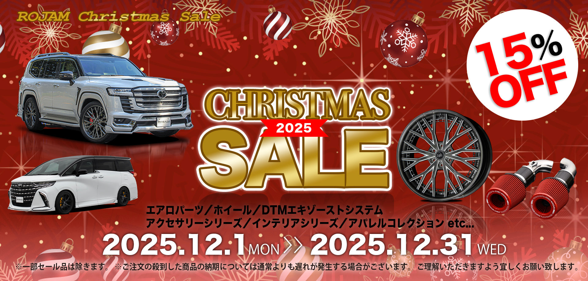 ROJAM｜ロジャム公式オンラインストア｜クリスマスセール開催中