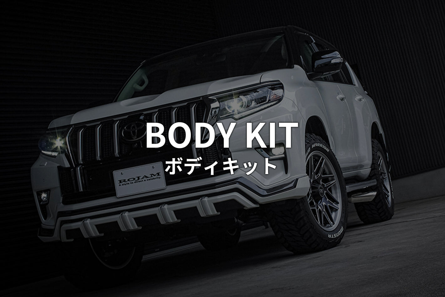 BODY KIT - ボデイキット ランクル ボディキット エアロ エアロパーツ カスタムパーツ 