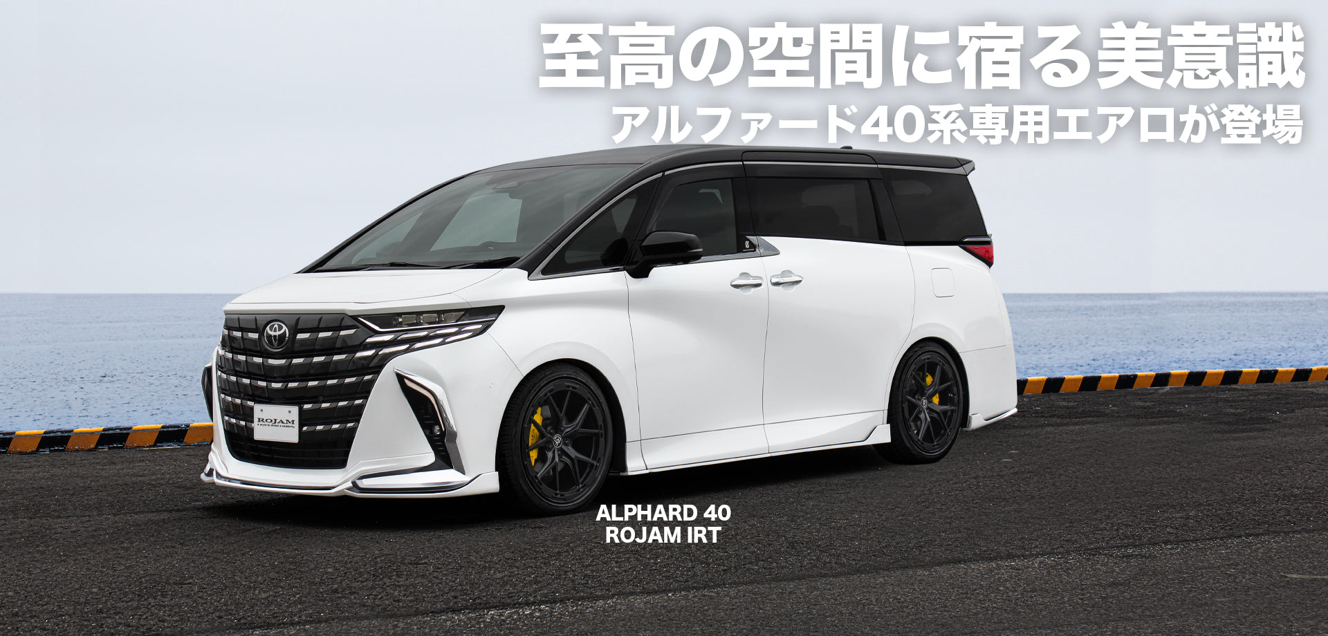 ROJAM｜ロジャム公式オンラインストア｜クリスマスセール開催中