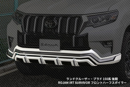 【ランドクルーザー・プラド 150系 後期】ROJAM IRT SURVIVOR フロントハーフスポイラー