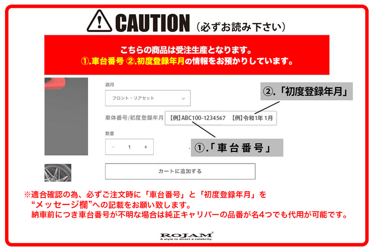 【レクサス NX450h+】ROJAM キャリパーカバー