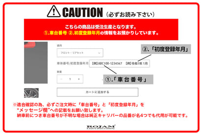 【レクサス NX450h+】ROJAM キャリパーカバー