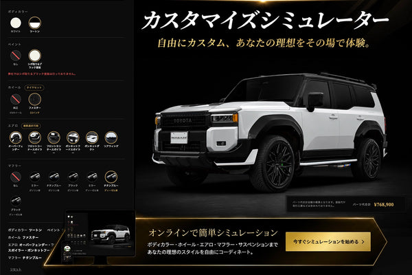 シミュレーターはこちら