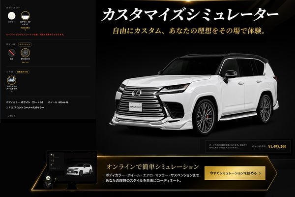 カスタムシミュレーターはこちら