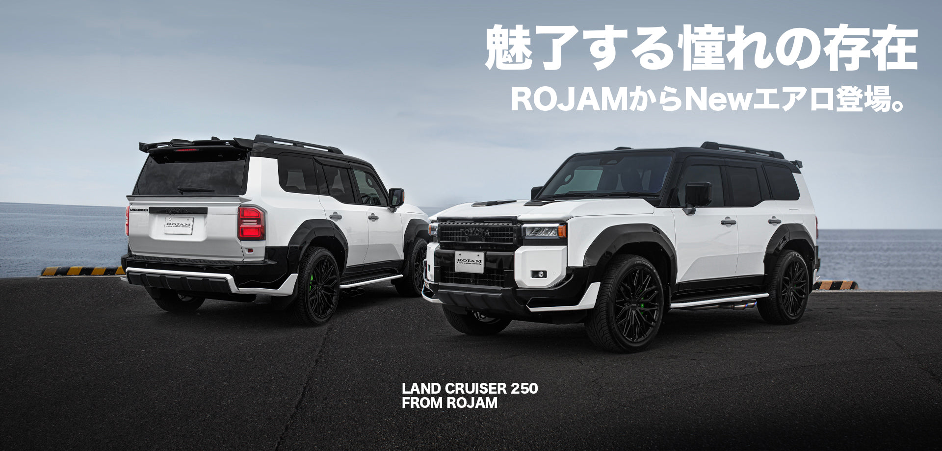 ROJAM｜ロジャム公式オンラインストア｜エアロ・マフラー・ホイール