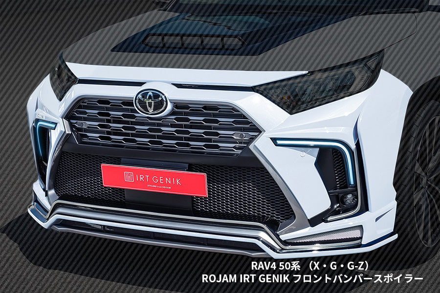 RAV4 50系】ROJAM IRT GENIK フロントバンパー・サイド・リアバンパー